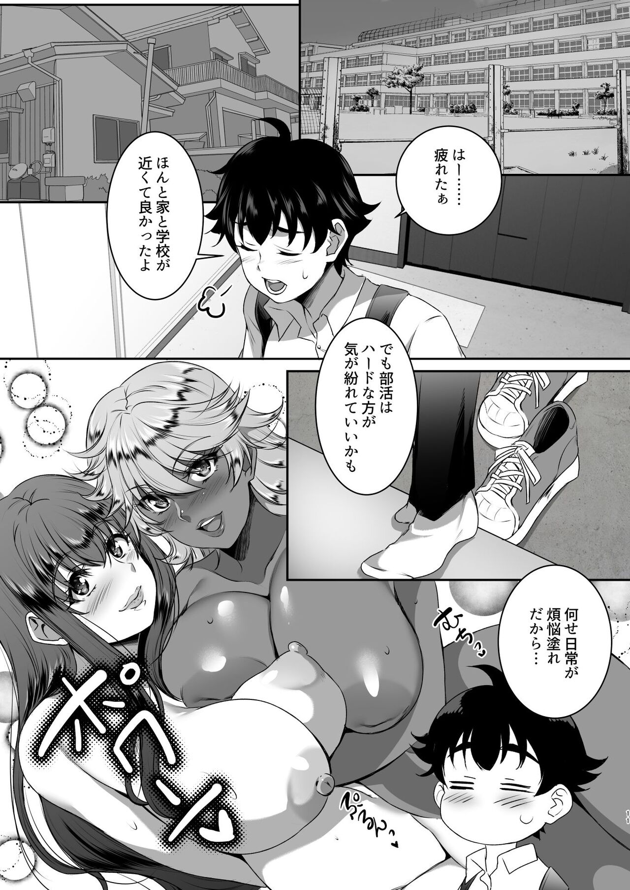 Sei Yariman Sisters Pakopako Nikki 2R - Page 11