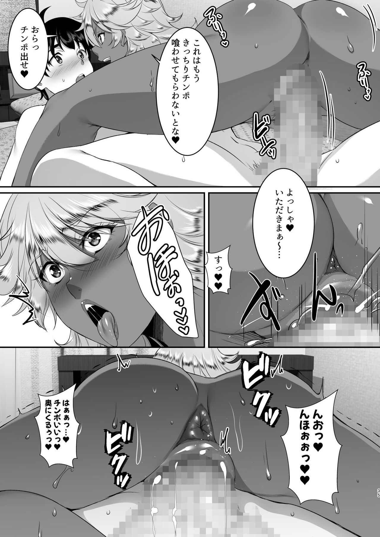 Sei Yariman Sisters Pakopako Nikki 2R - Page 35