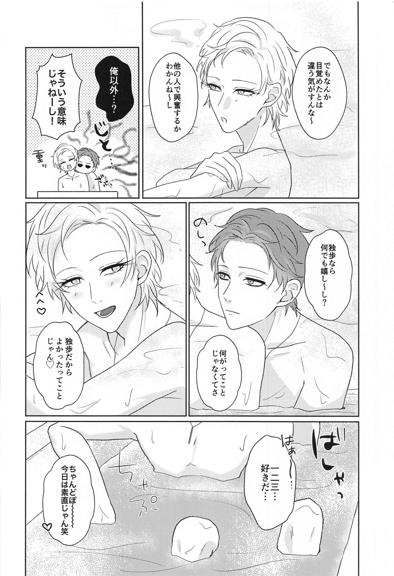 Tell me Darling！！ - Page 41