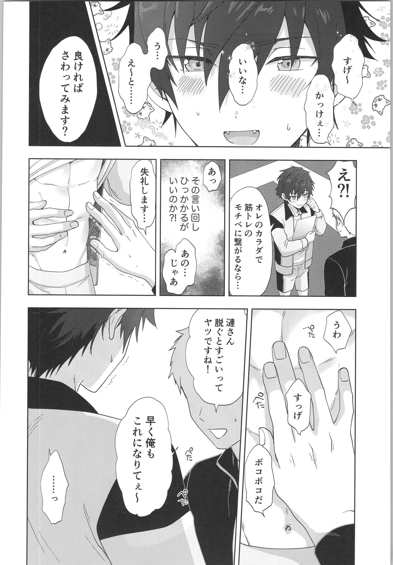 Preview page 7