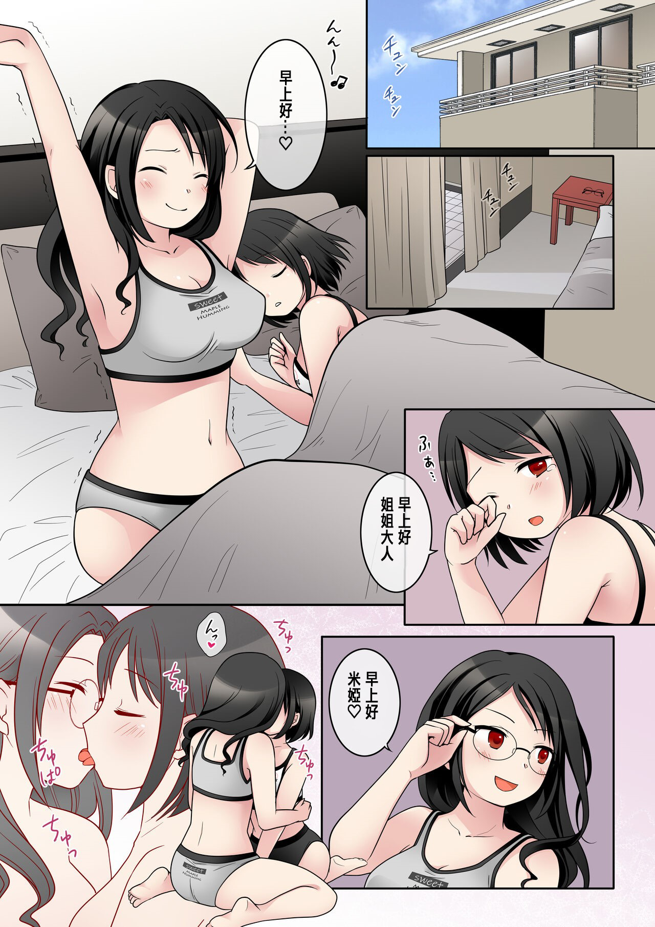 乙女ゲームの悪役令嬢に転生した私はバッドエンドになりたくないのでシスターに転職したのに、男に憑依されてしまいましたわ! - Page 31