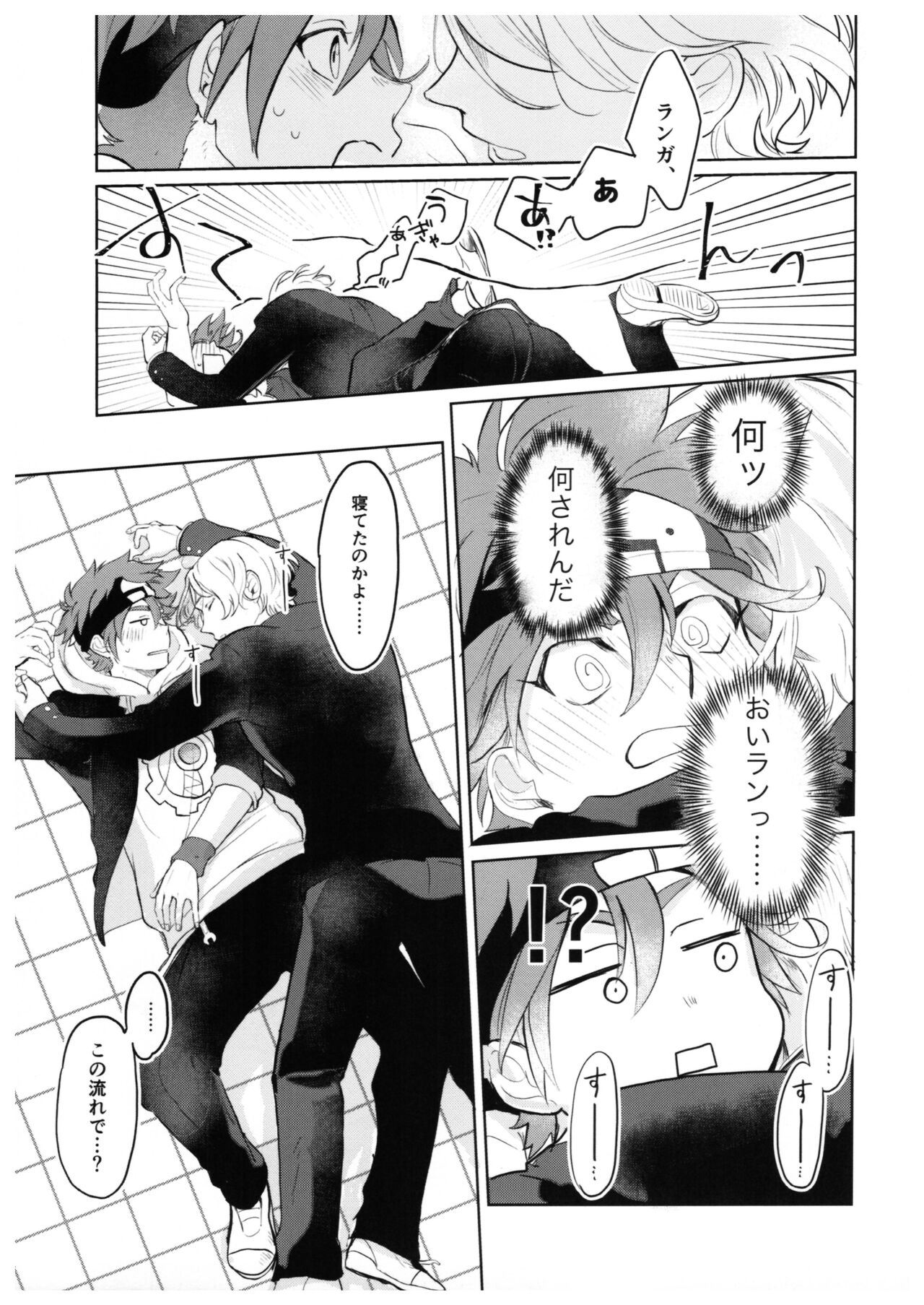 Sukisuki Kokuhaku ∞ Renpatsu - Page 36