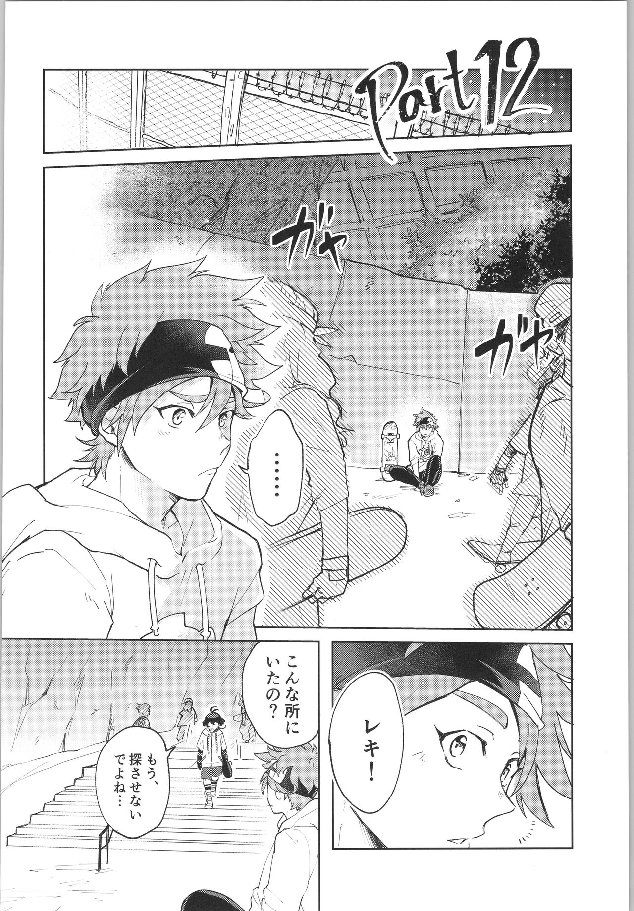 Sukisuki Kokuhaku ∞ Renpatsu - Page 45