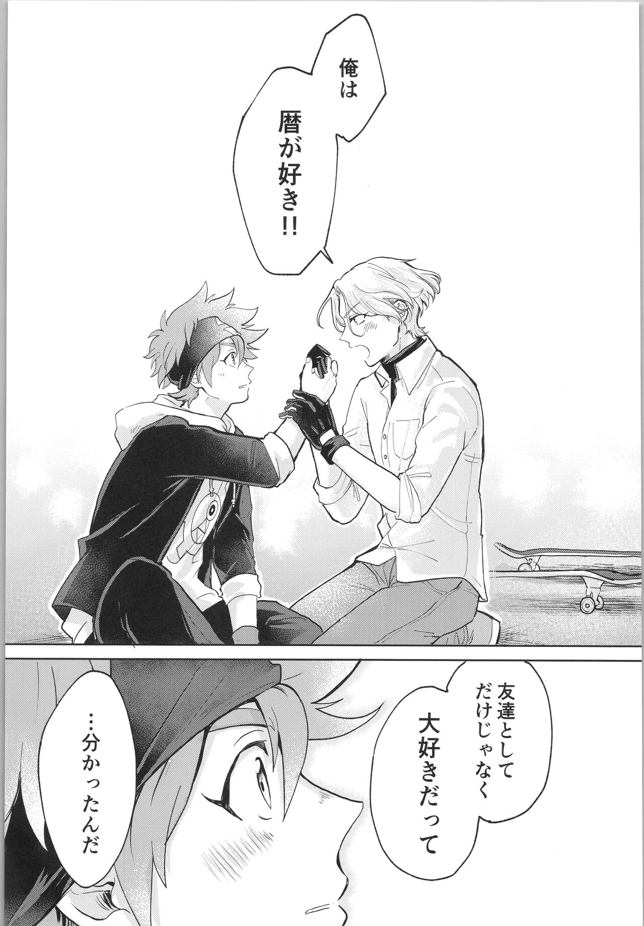 Sukisuki Kokuhaku ∞ Renpatsu - Page 94