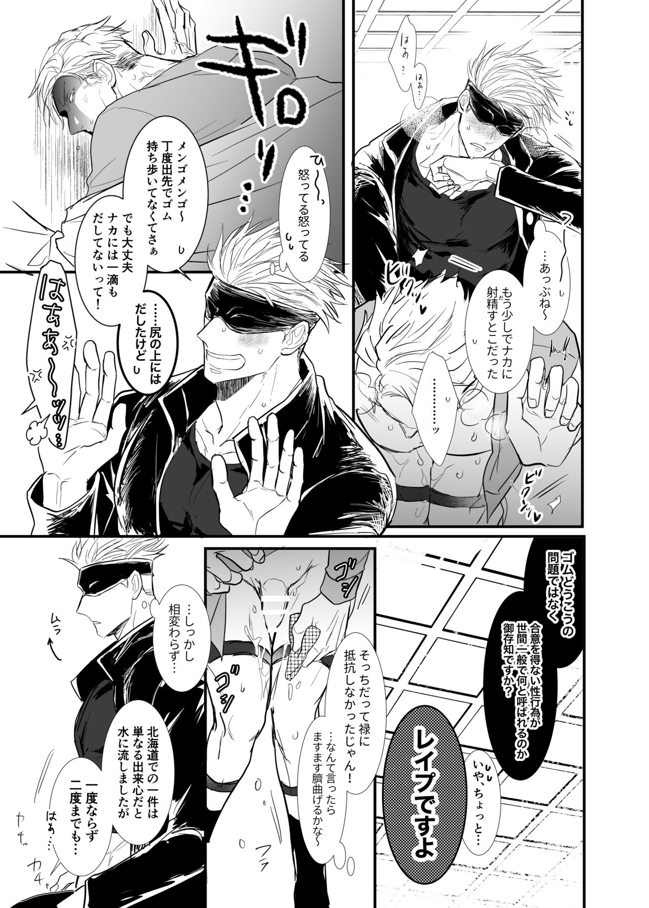 To call it love. - Page 24
