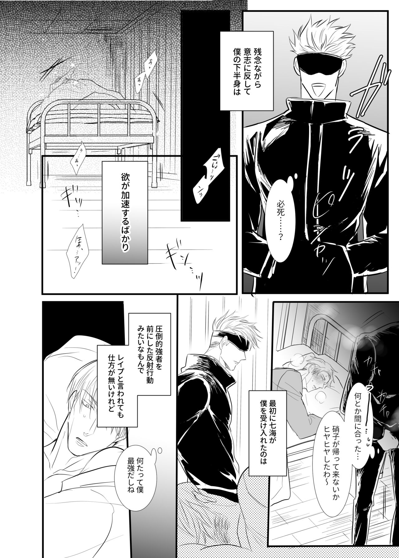 To call it love. - Page 27