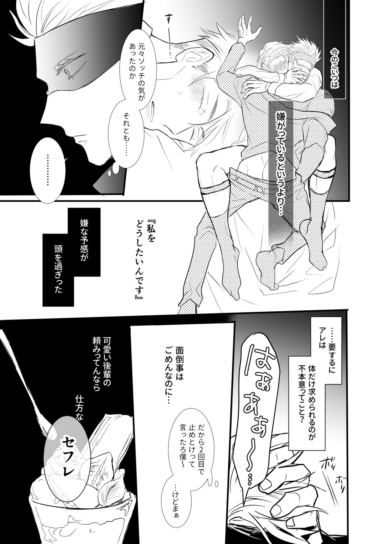 To call it love. - Page 28