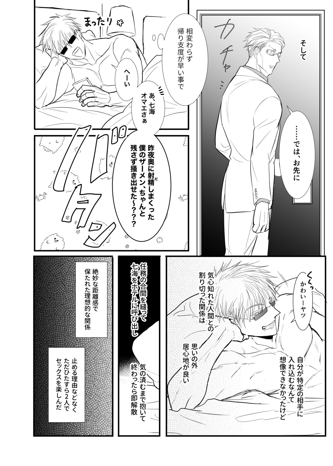 To call it love. - Page 31