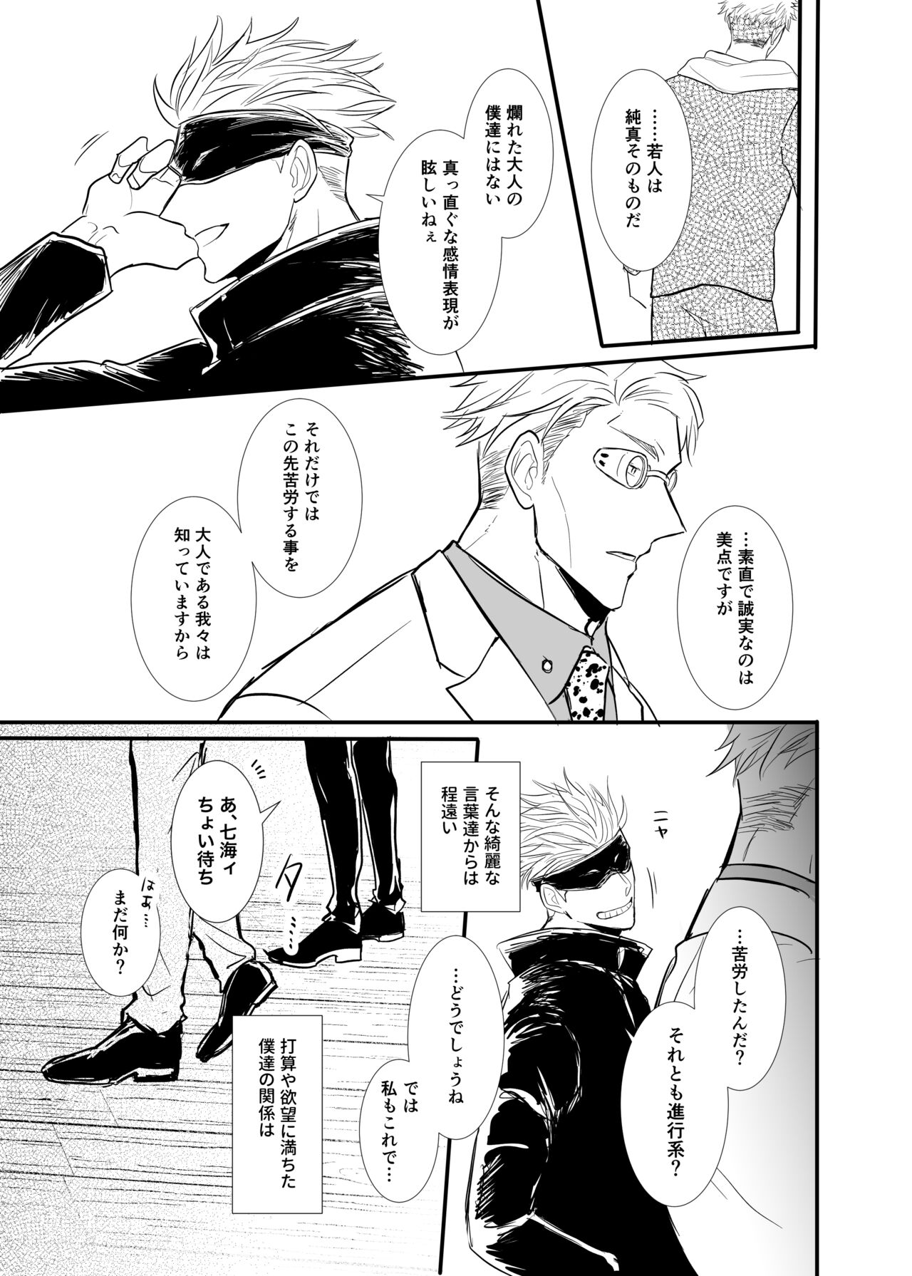 To call it love. - Page 40