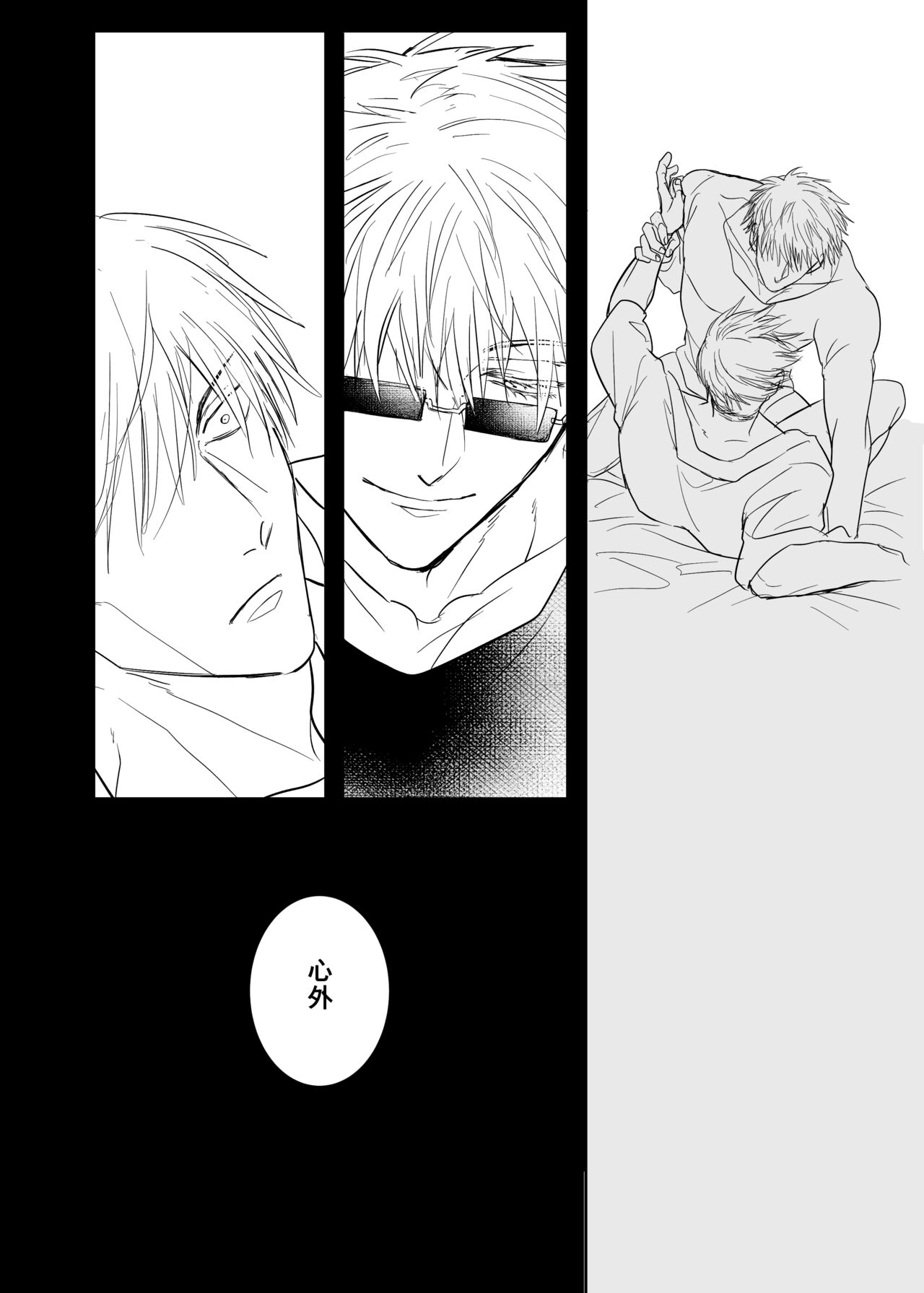 To call it love. - Page 9