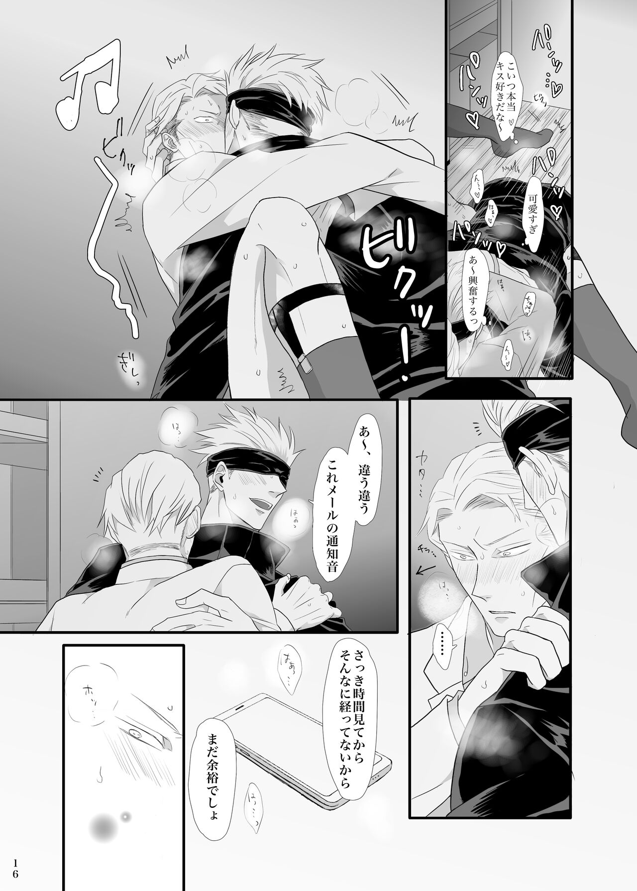Jikan wanaikedo koko de suru? - Page 17