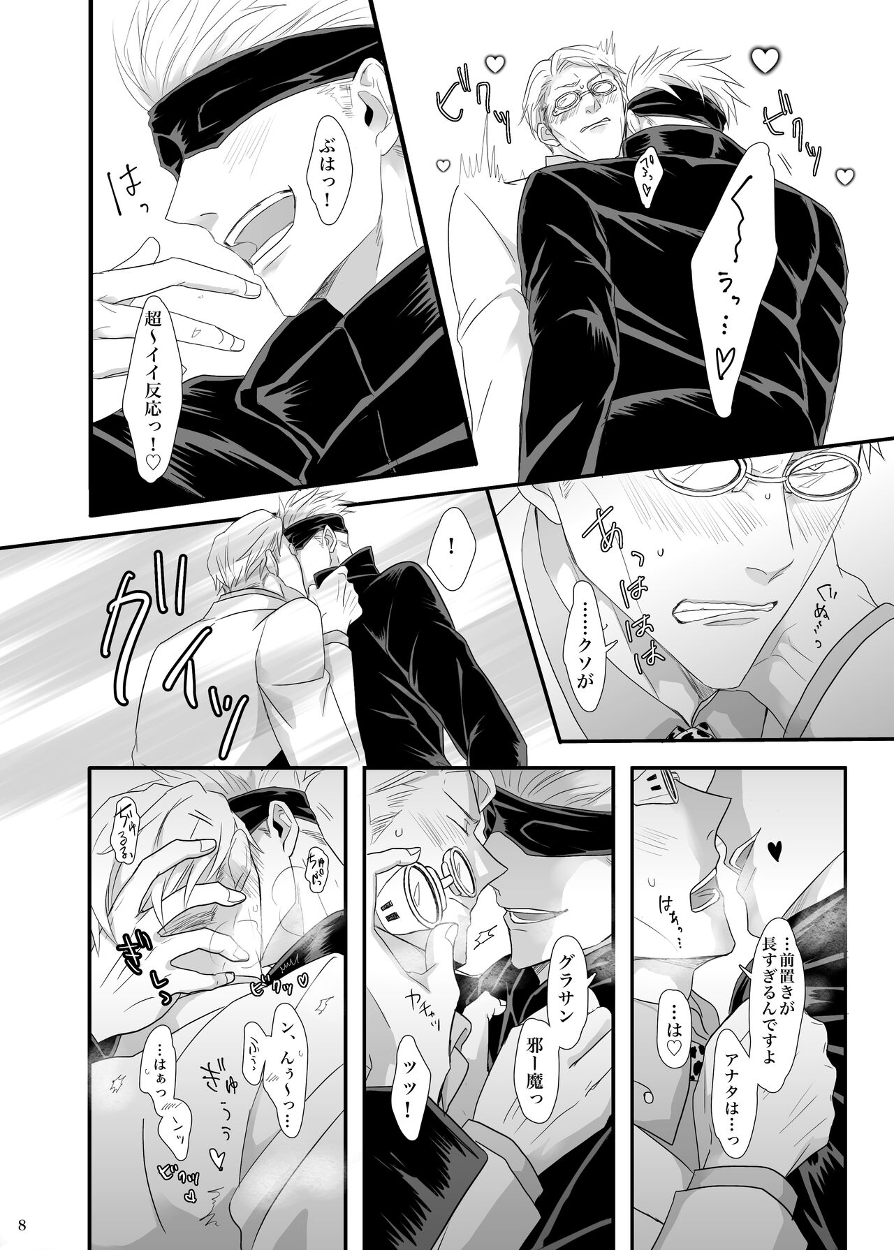Jikan wanaikedo koko de suru? - Page 9