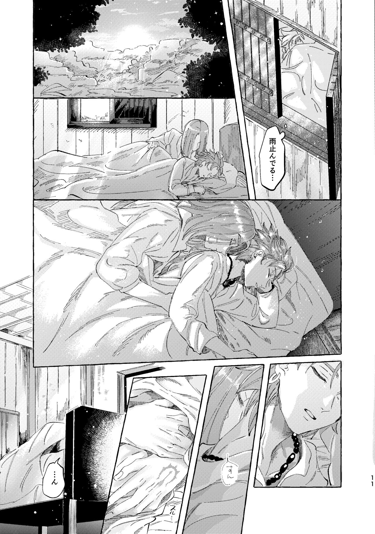 Kutabire yusha-sama to amayakashitai aibou no hanashi - Page 11