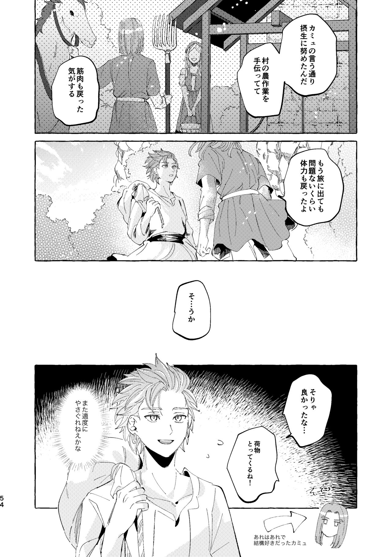 Kutabire yusha-sama to amayakashitai aibou no hanashi - Page 54