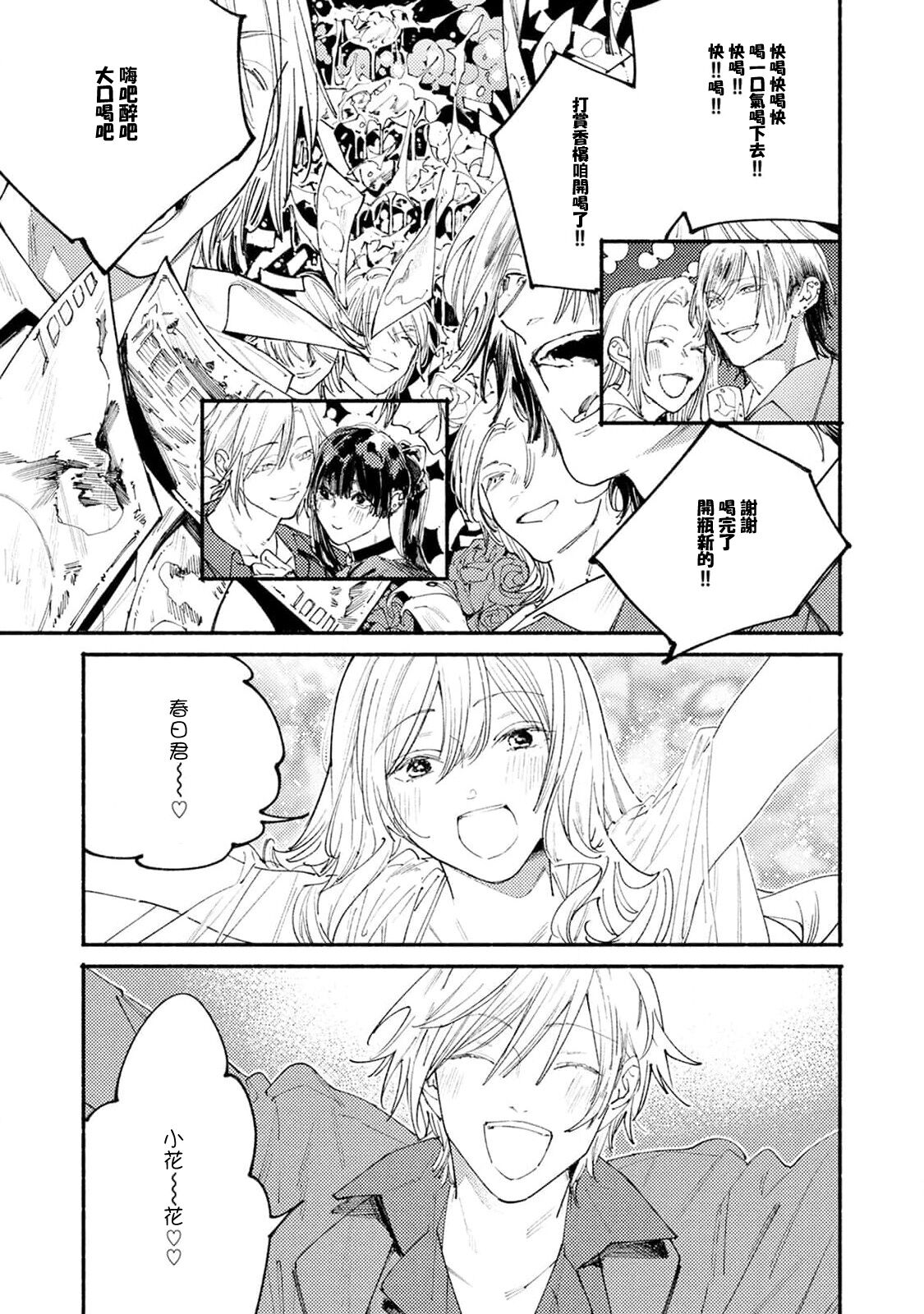 boku no kyōjin-kun 1-4 - Page 5
