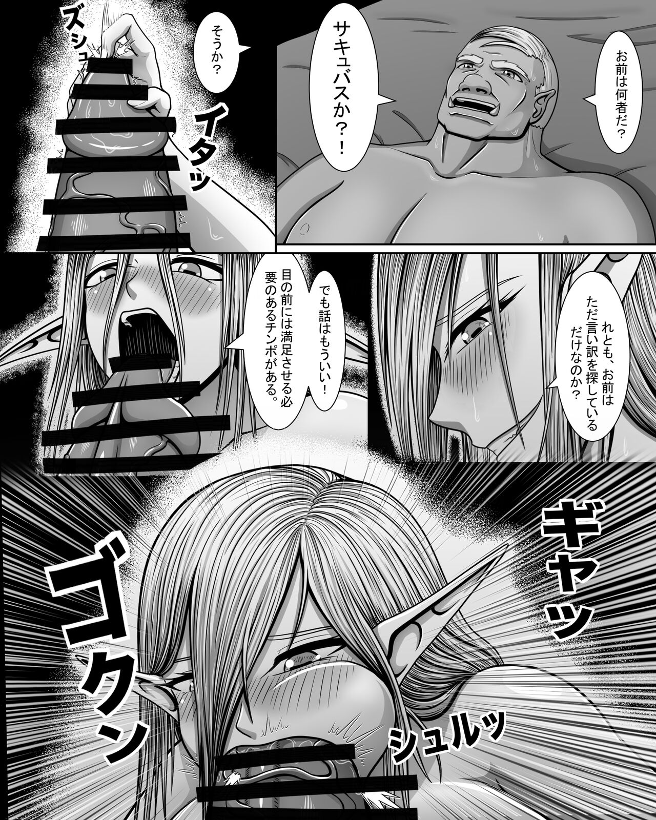 Yousei  Tokushuu Shichou no Himitsu - Page 38