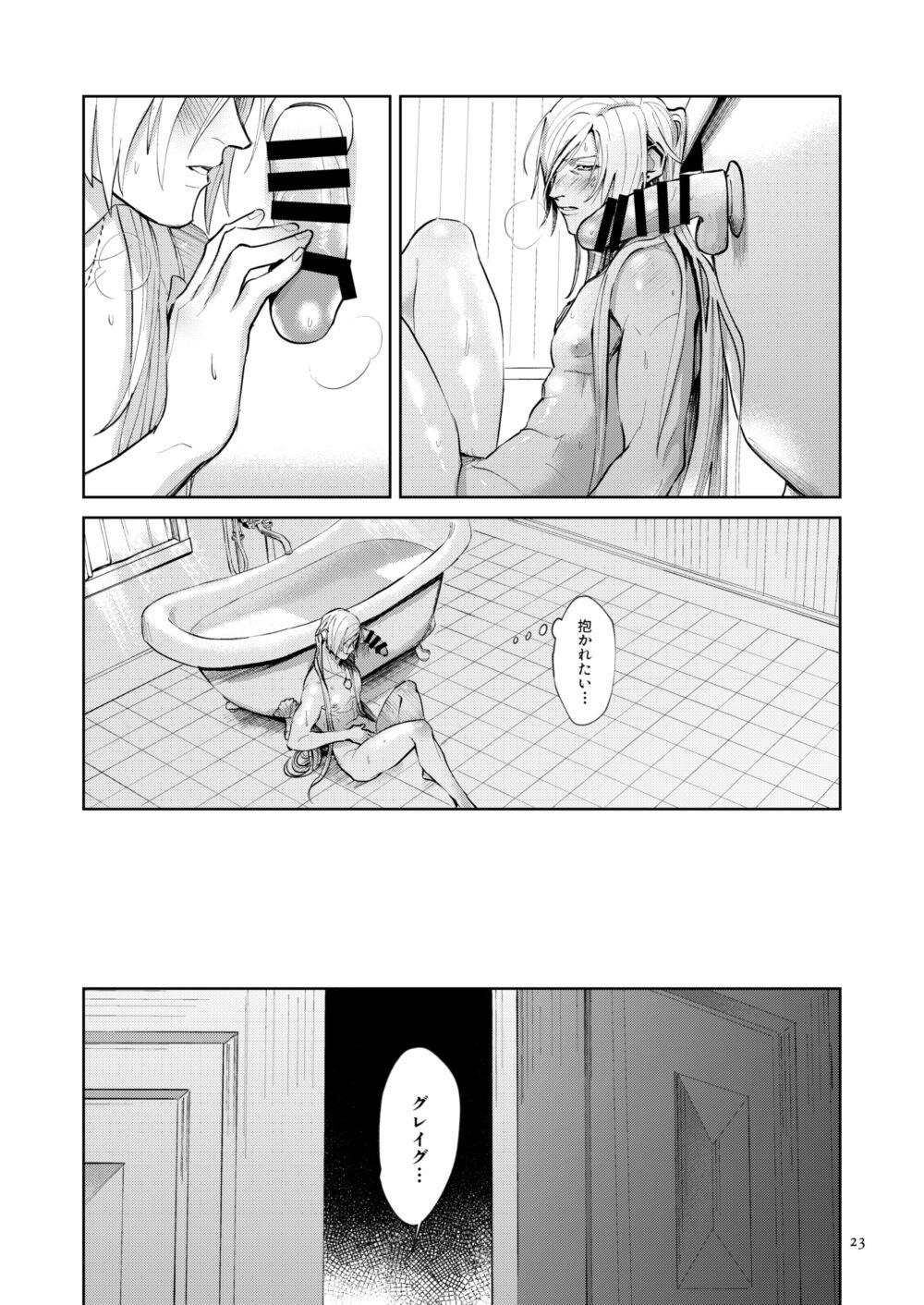 Onore Graig kisama no sei de!! - Page 21