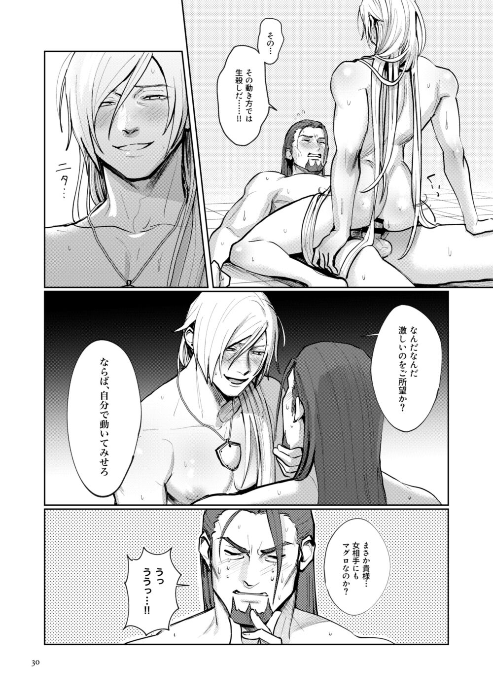 Onore Graig kisama no sei de!! - Page 28