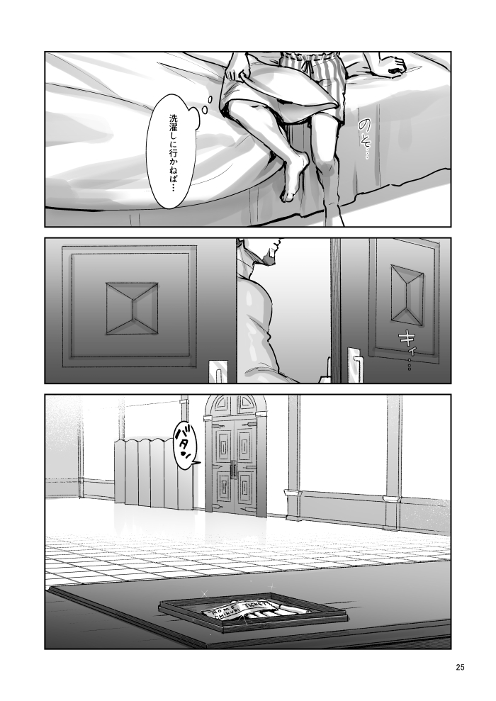 Tate ojisan to Home chikubi koujou - Page 24
