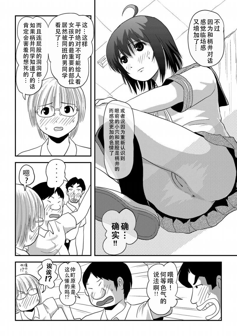 Chiru Roshutsu 16 | 琪露露出 16 - Page 13