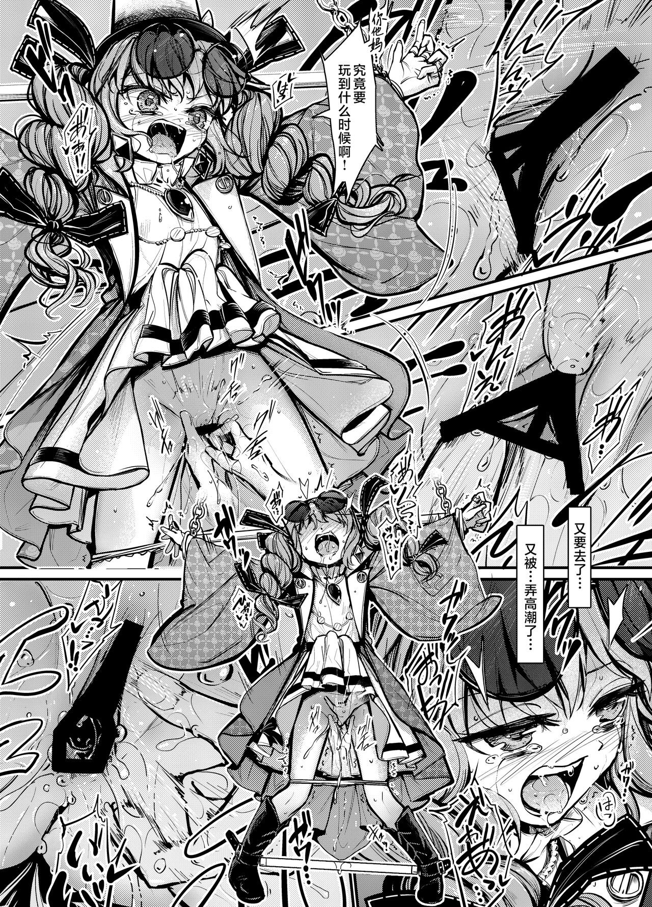 Joon Kousoku 2 - Page 11
