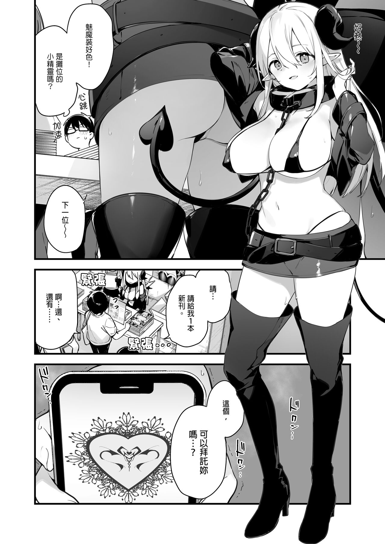 催淫コミケ ｜催淫COMIKE - Page 11