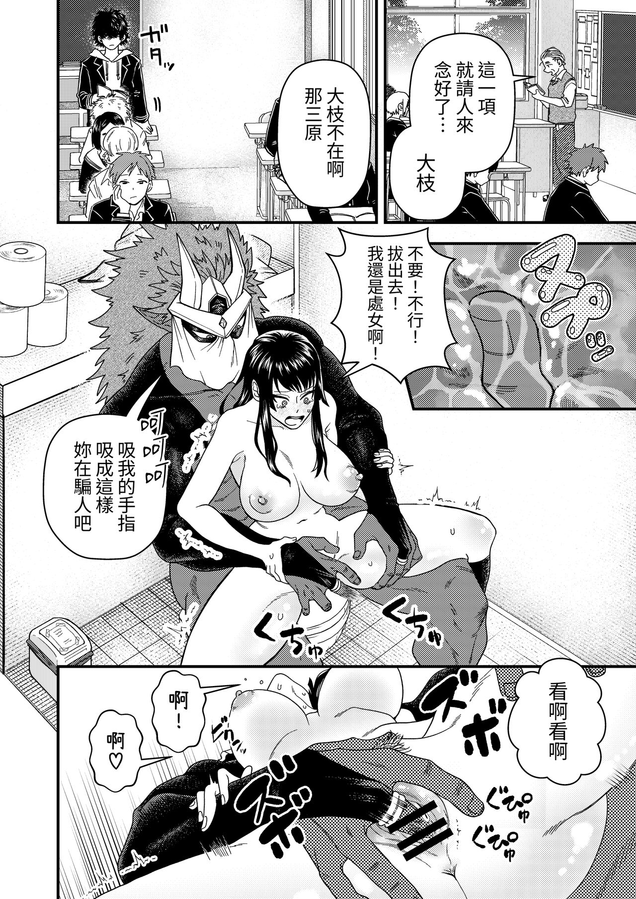 Oni to Kotori no Noro i - Page 23