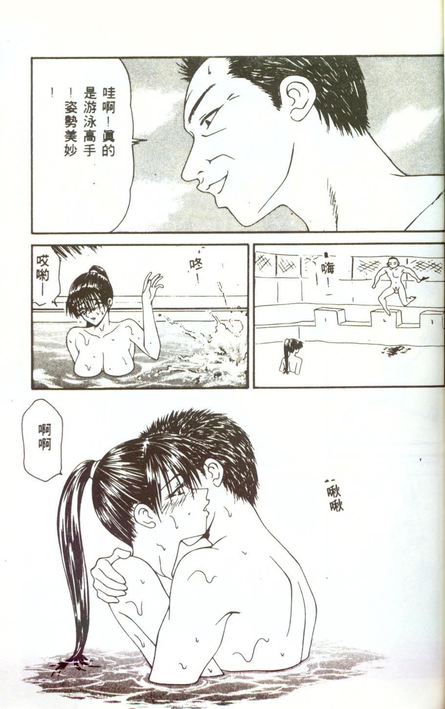Hitozuma Ryoujoku - Page 82