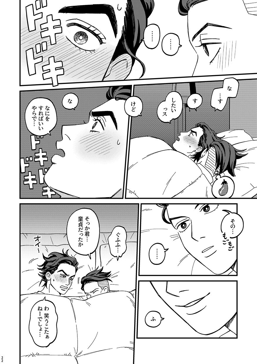 Sotsugyou / Graduation - Page 22