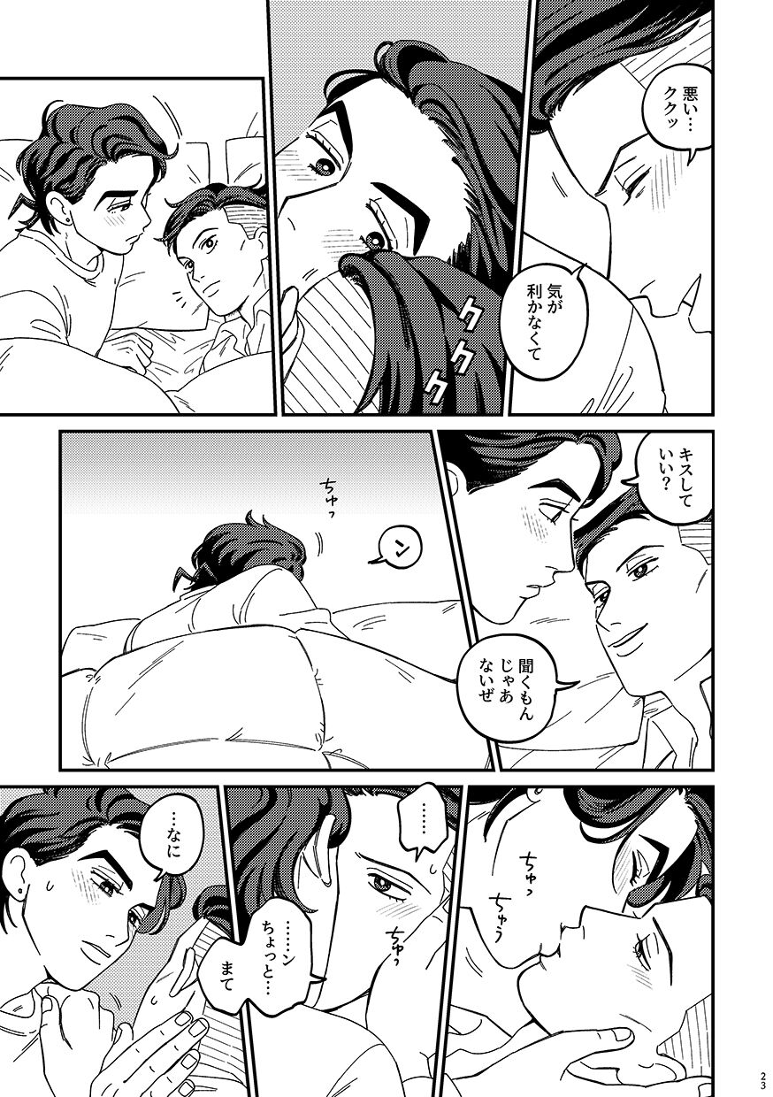 Sotsugyou / Graduation - Page 23