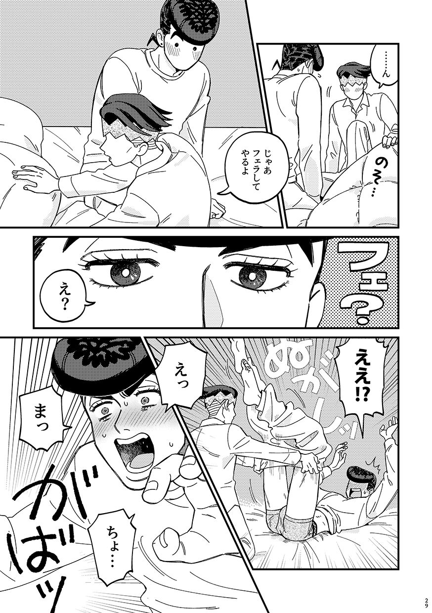 Sotsugyou / Graduation - Page 29