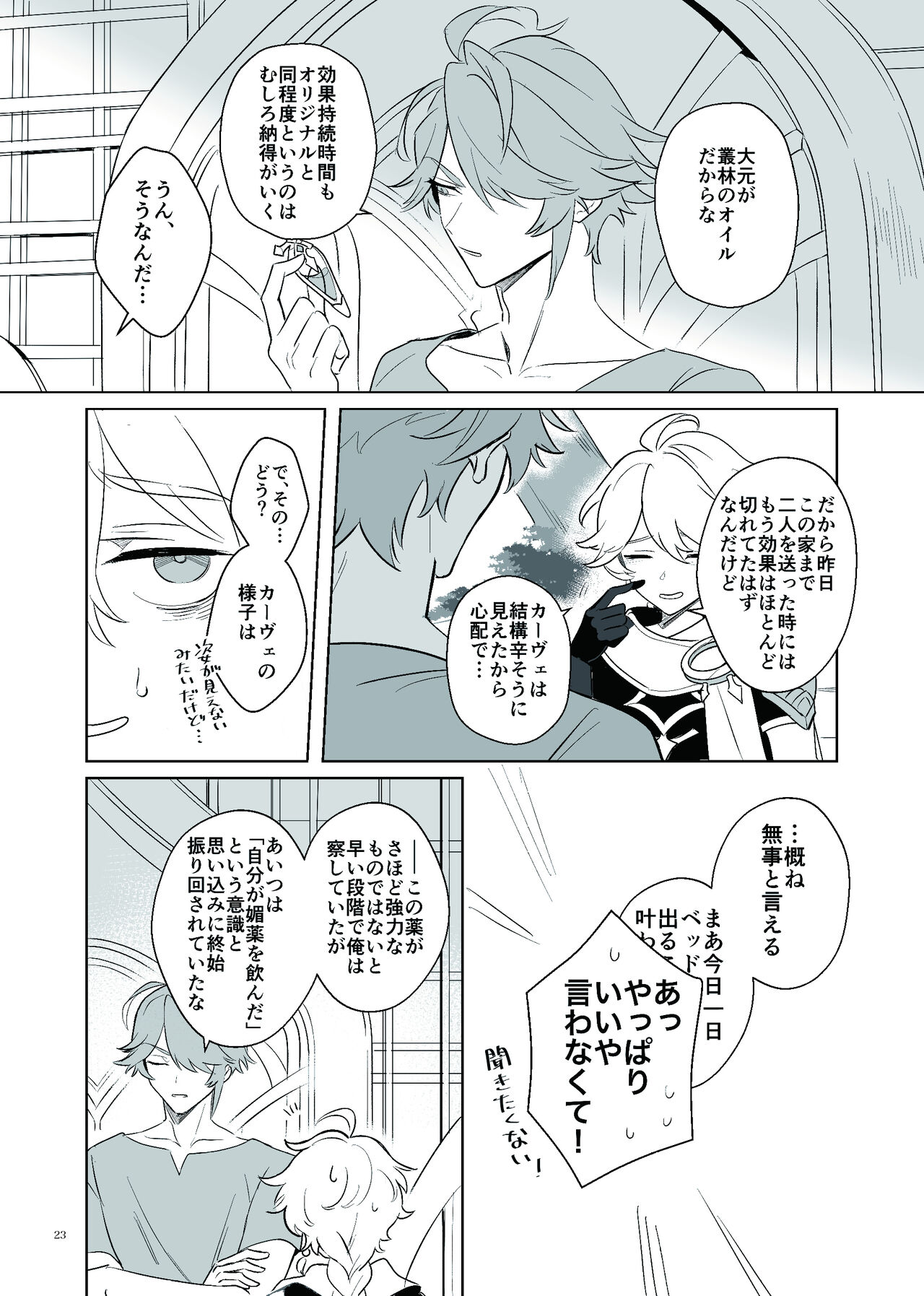 Love Potion Issue - Page 22
