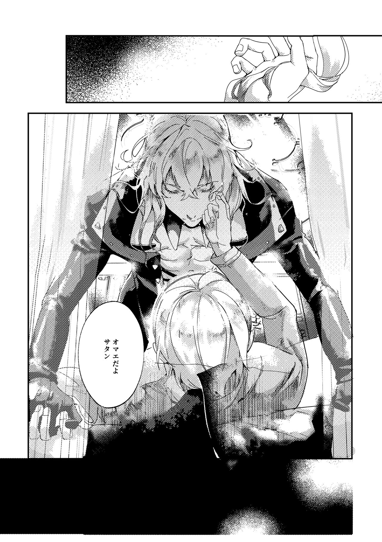 Sore o, ai to yobu dake - Just call it love. - Page 25