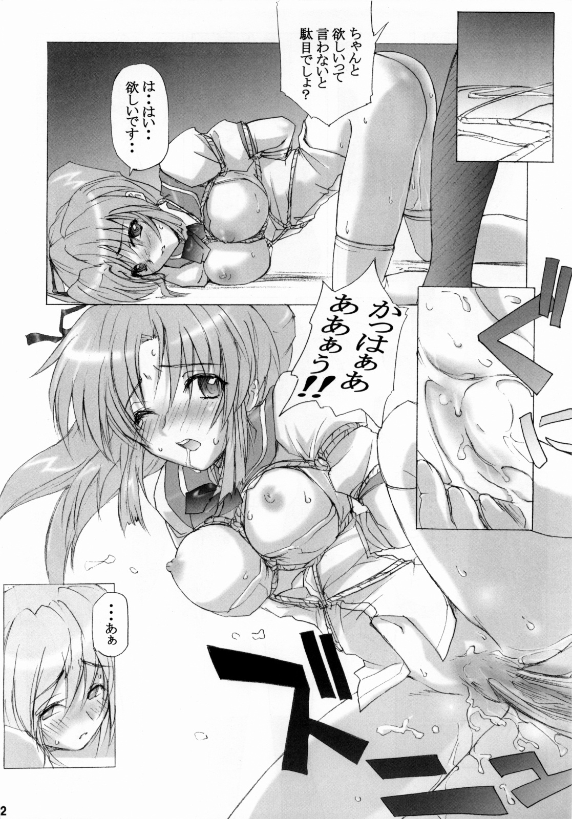 限定境界 - Page 21
