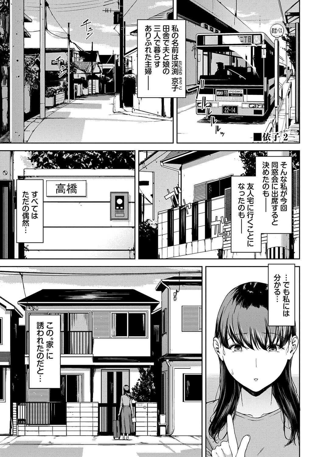 Etsuran Funou -San- - Page 113