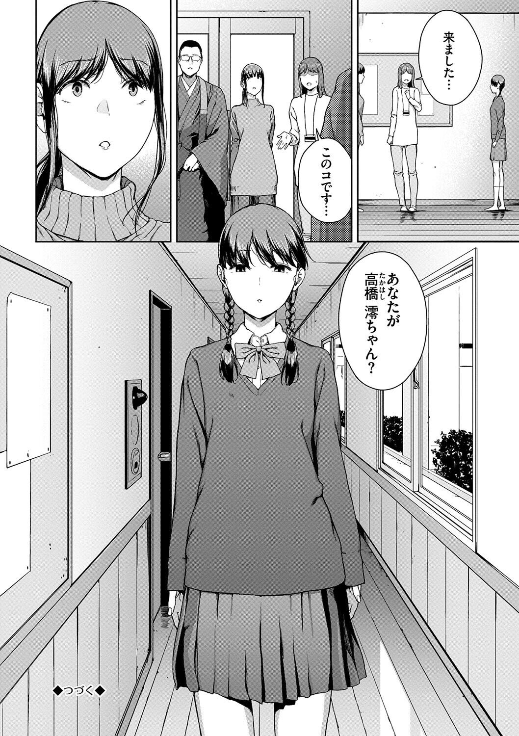 Etsuran Funou -San- - Page 138