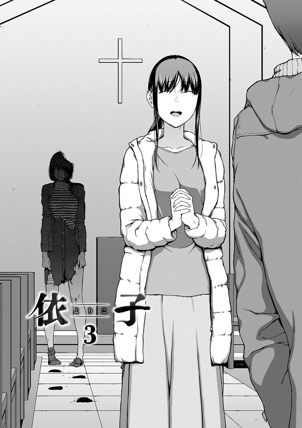Etsuran Funou -San- - Page 140