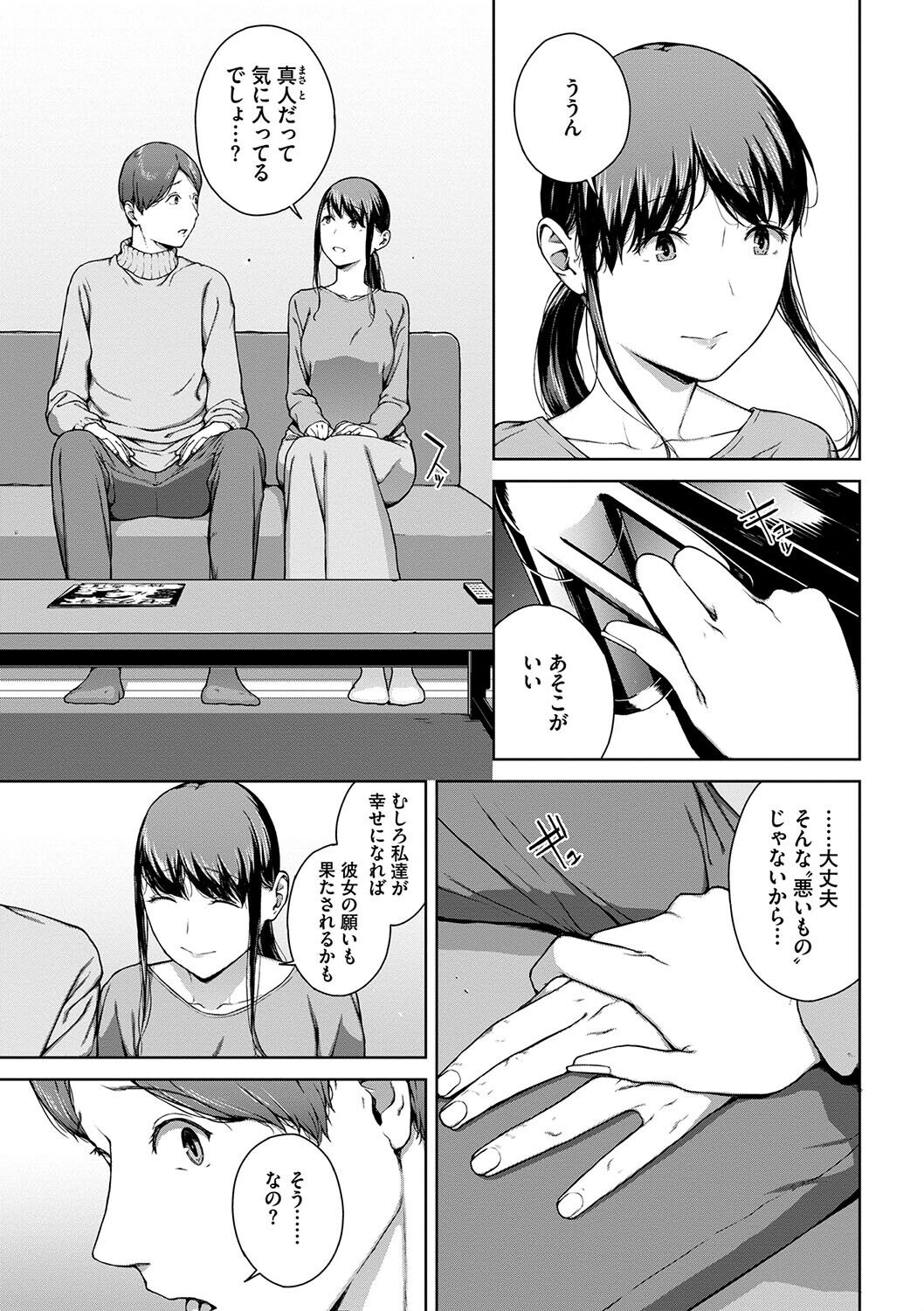 Etsuran Funou -San- - Page 143
