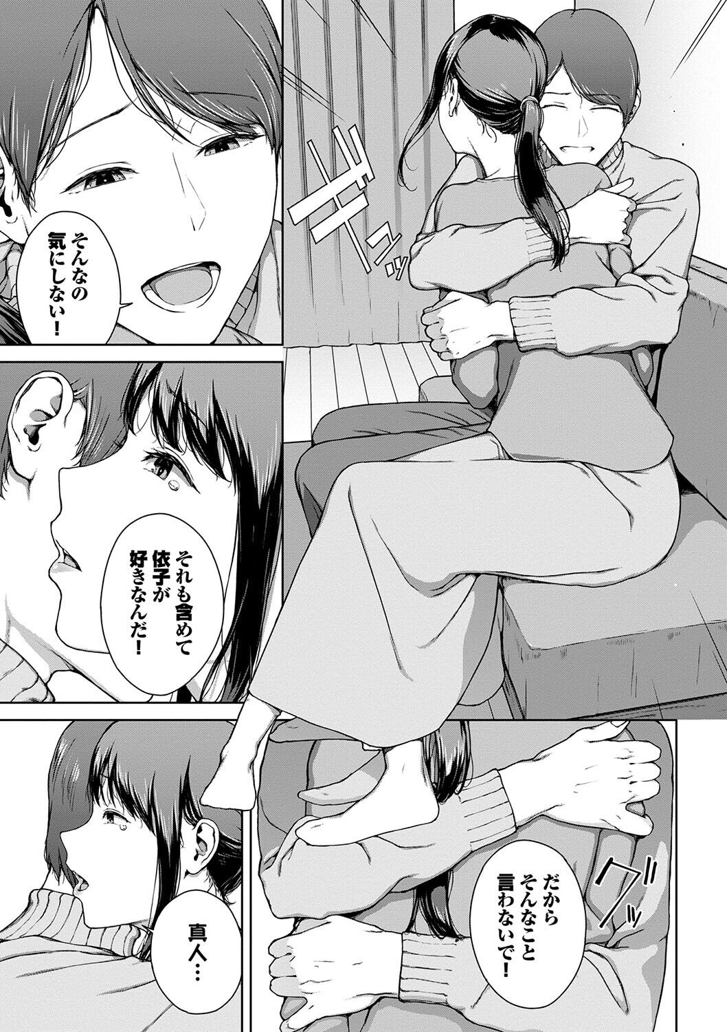 Etsuran Funou -San- - Page 145