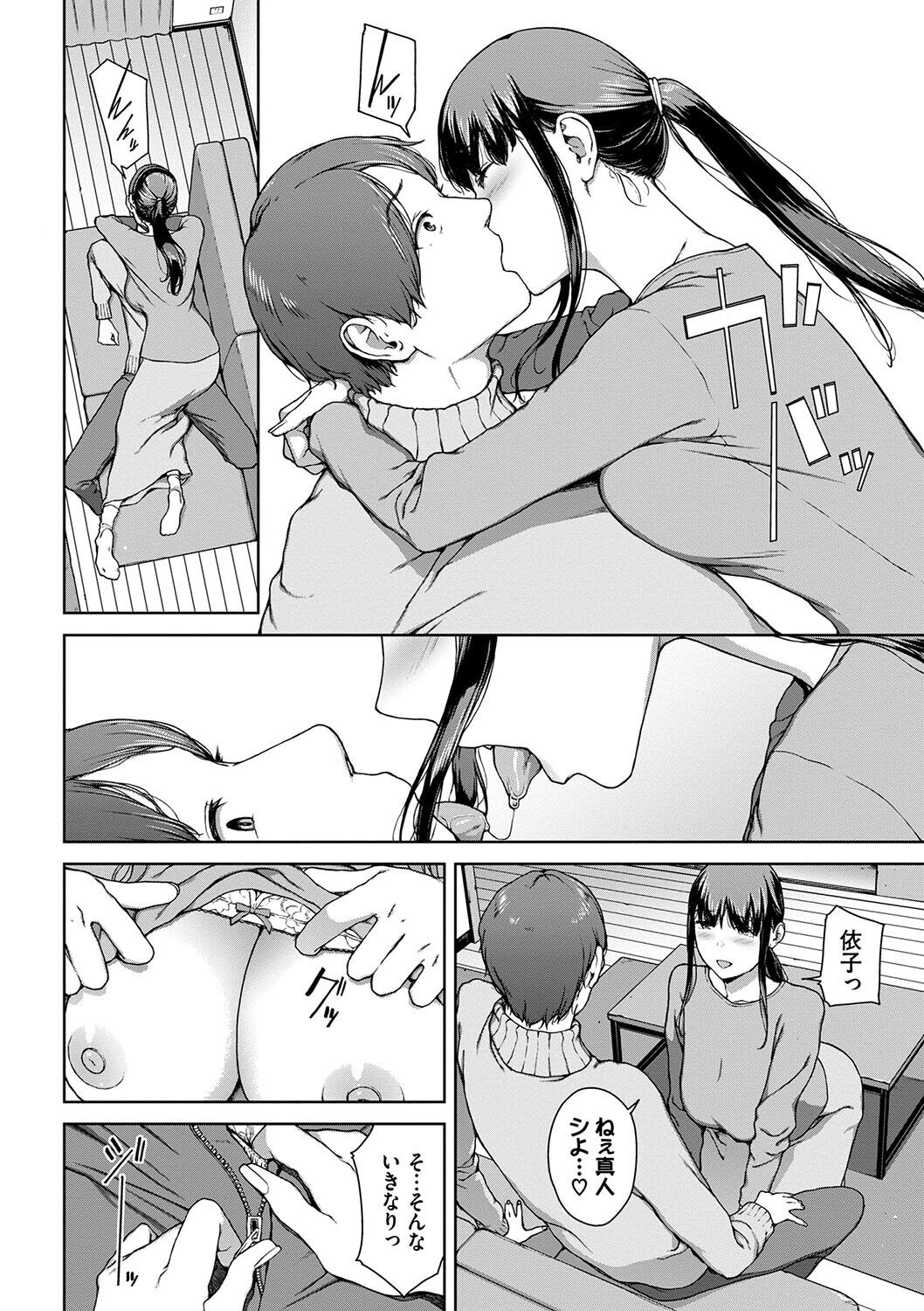 Etsuran Funou -San- - Page 146