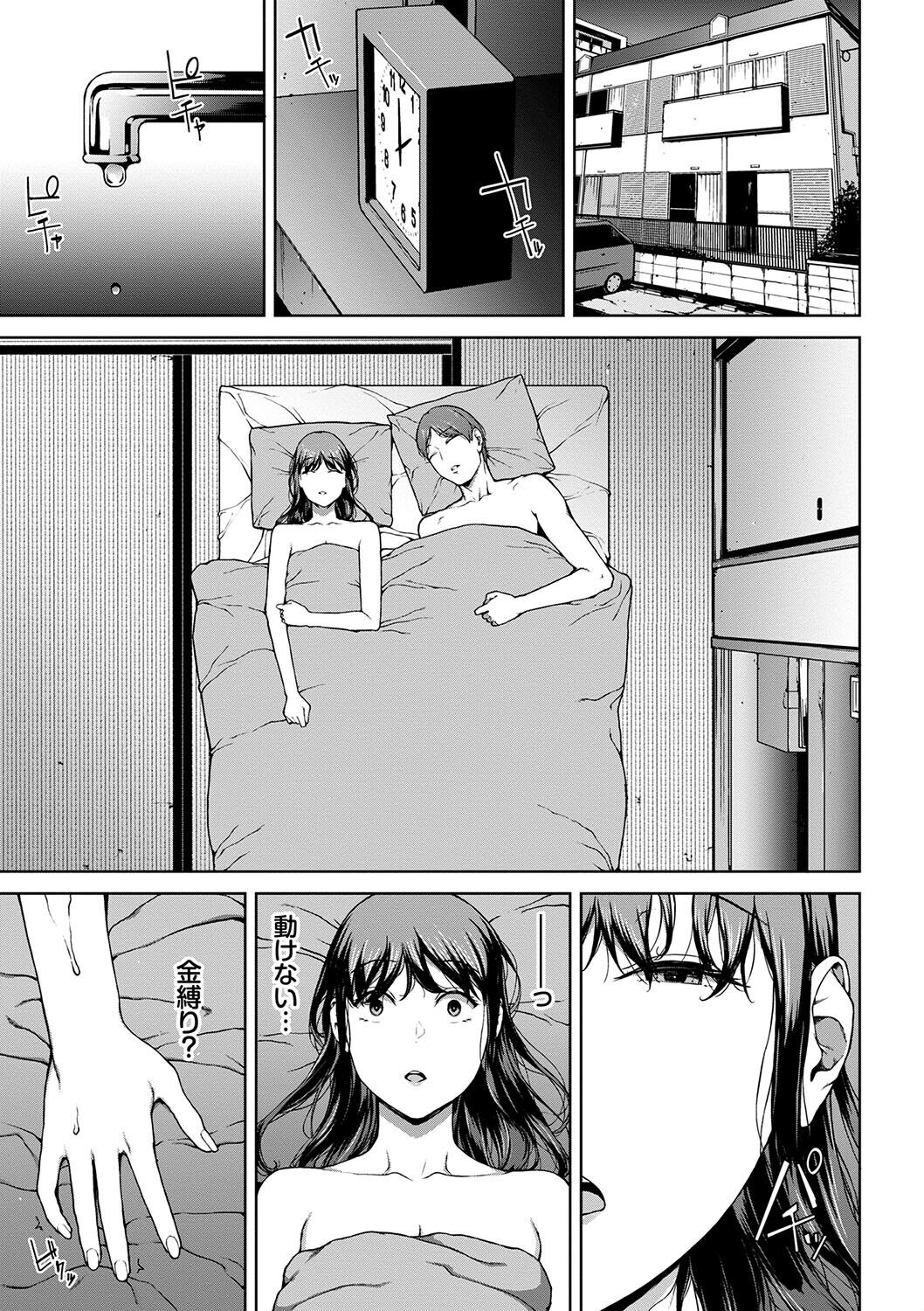 Etsuran Funou -San- - Page 163