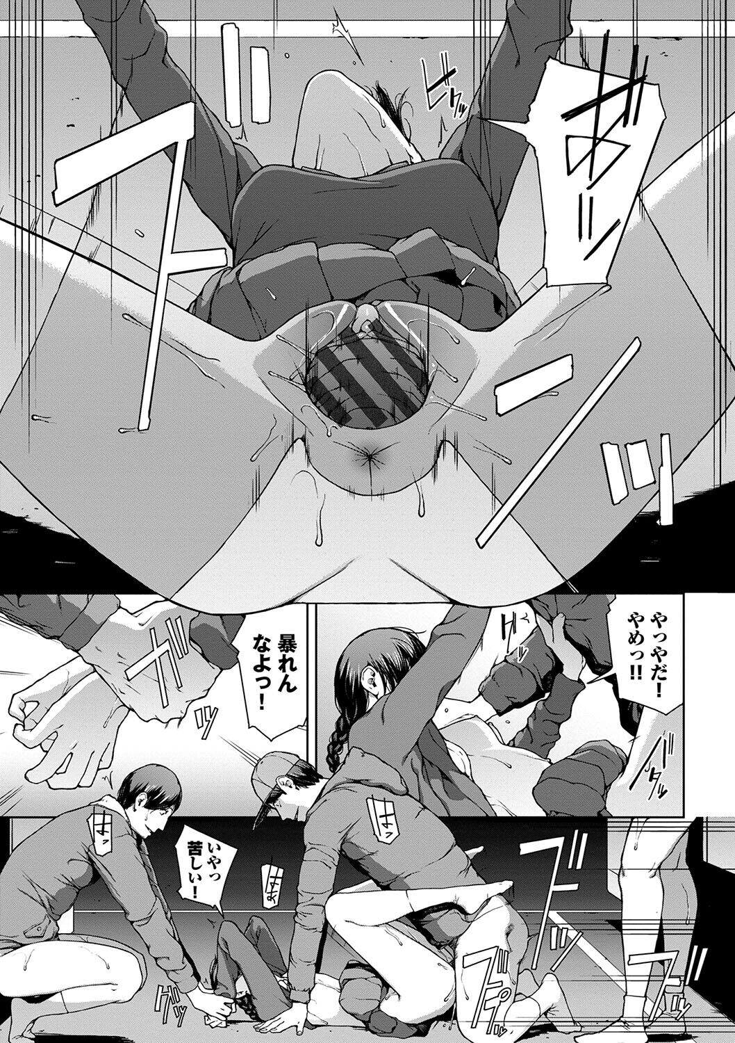 Etsuran Funou -San- - Page 179