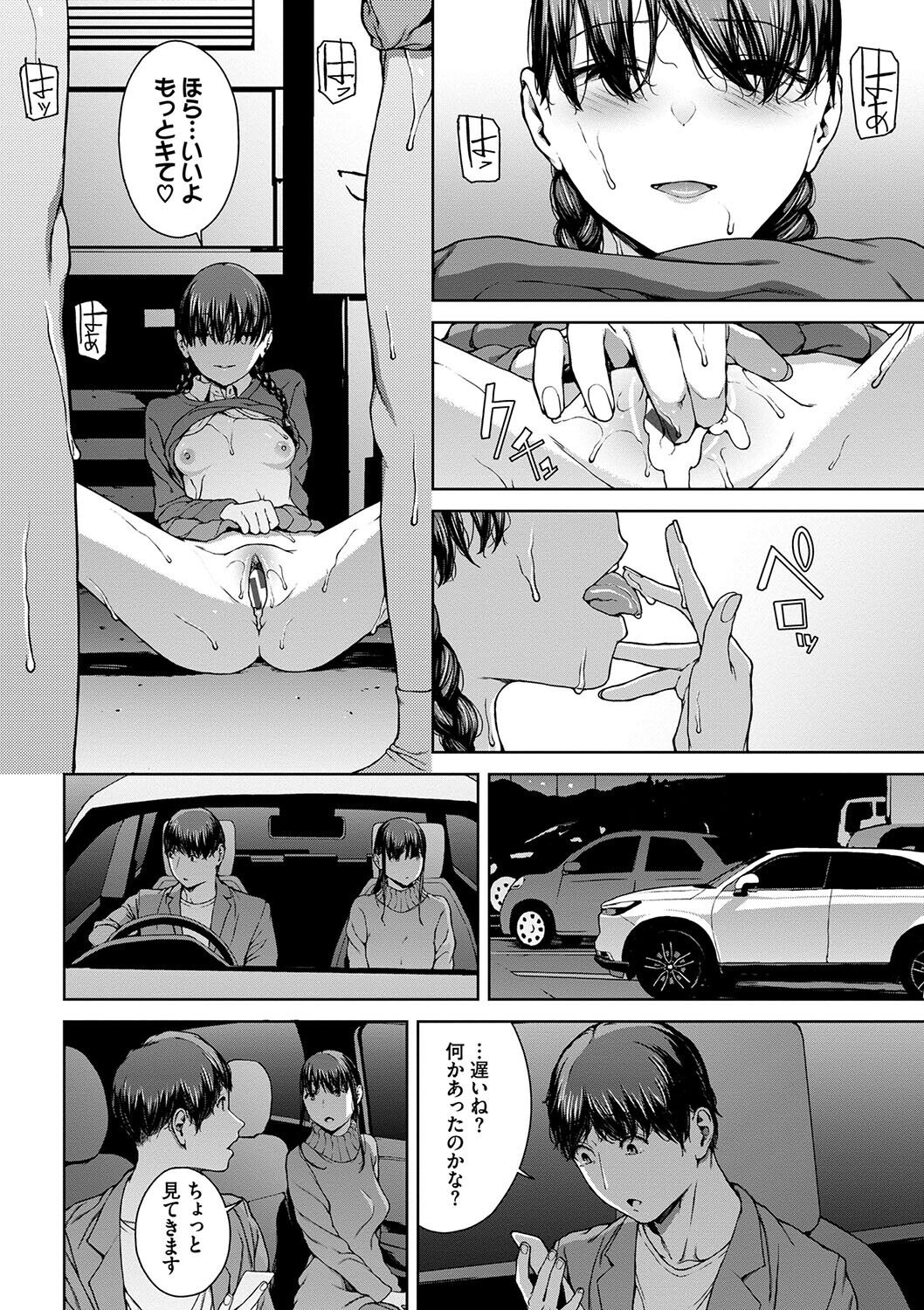 Etsuran Funou -San- - Page 184