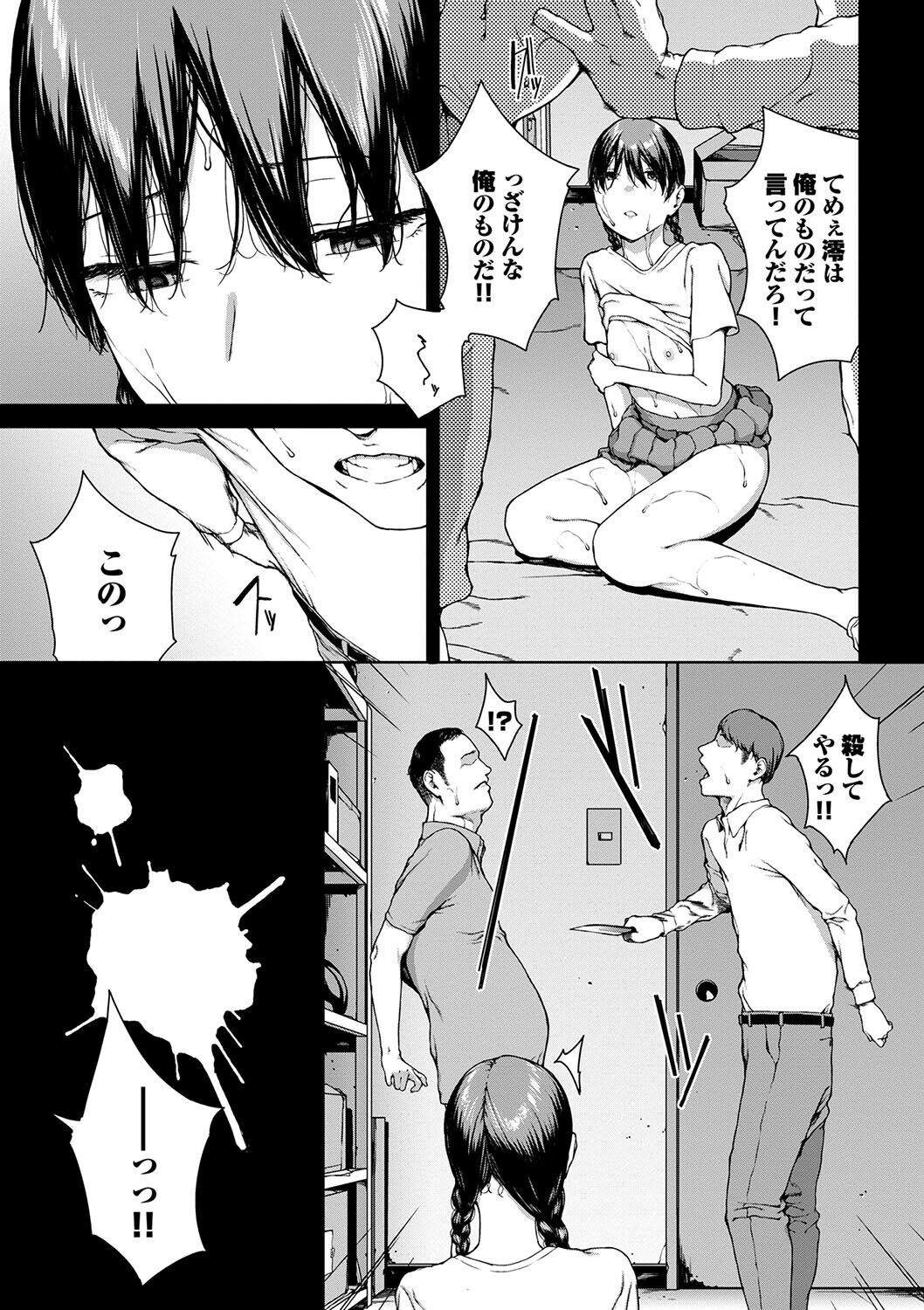 Etsuran Funou -San- - Page 197