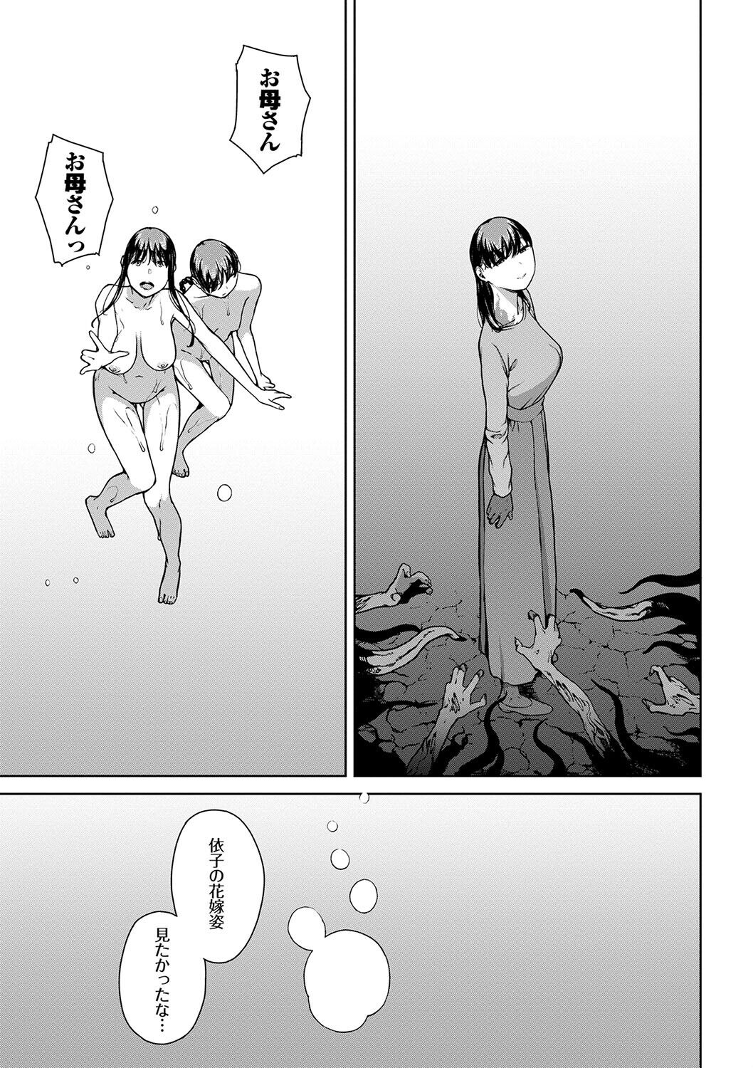 Etsuran Funou -San- - Page 227