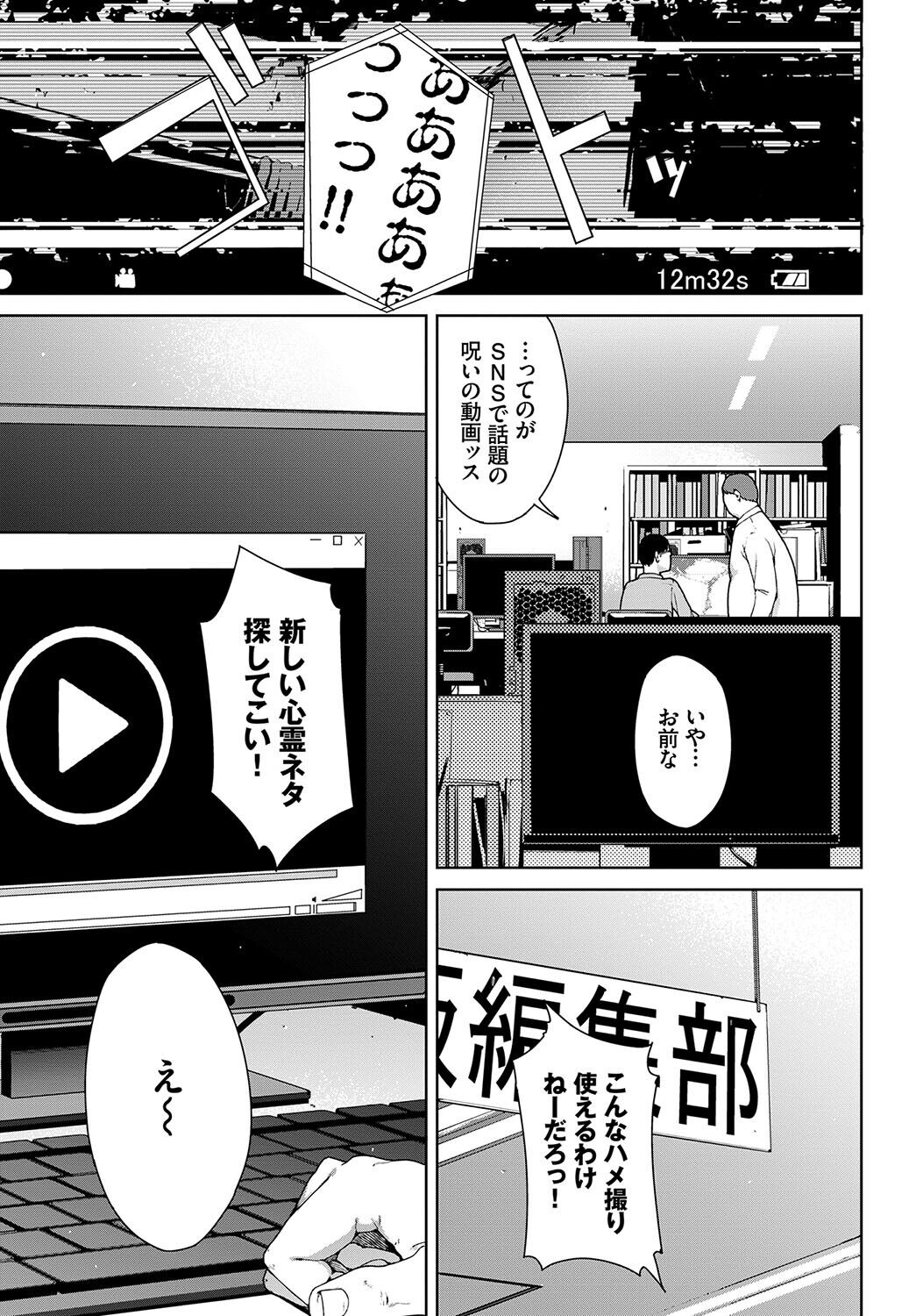 Etsuran Funou -San- - Page 277