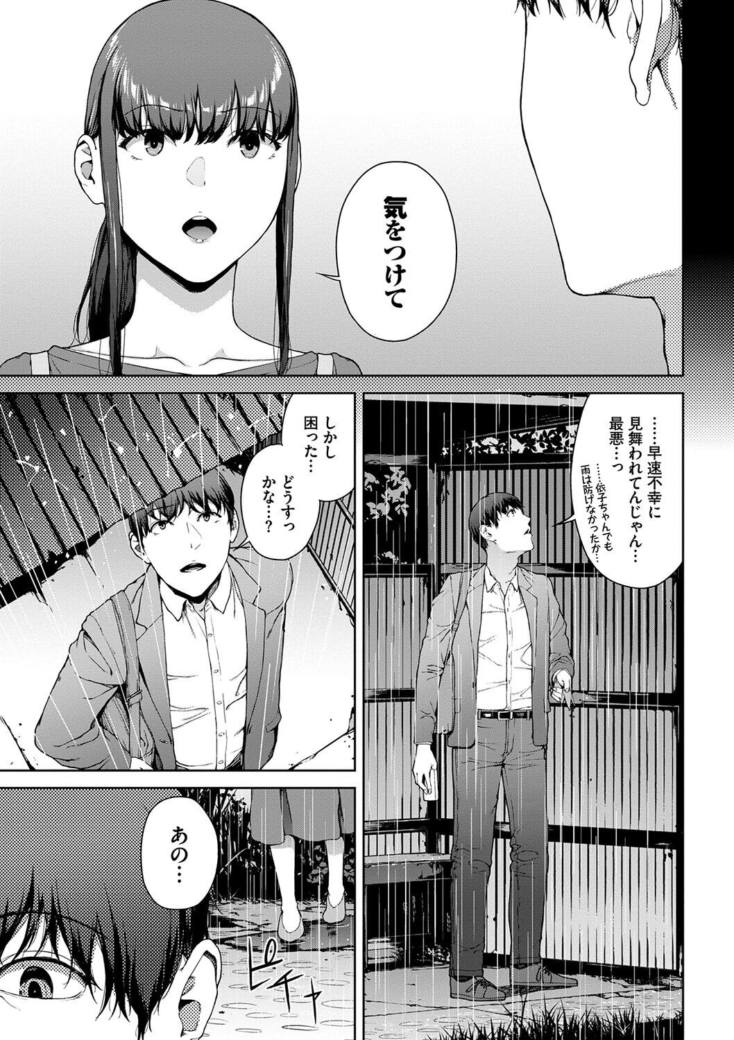 Etsuran Funou -San- - Page 68