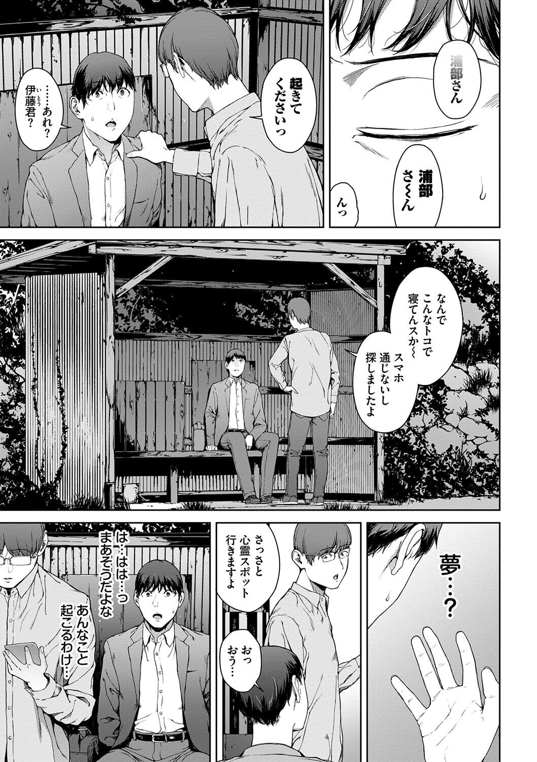 Etsuran Funou -San- - Page 87
