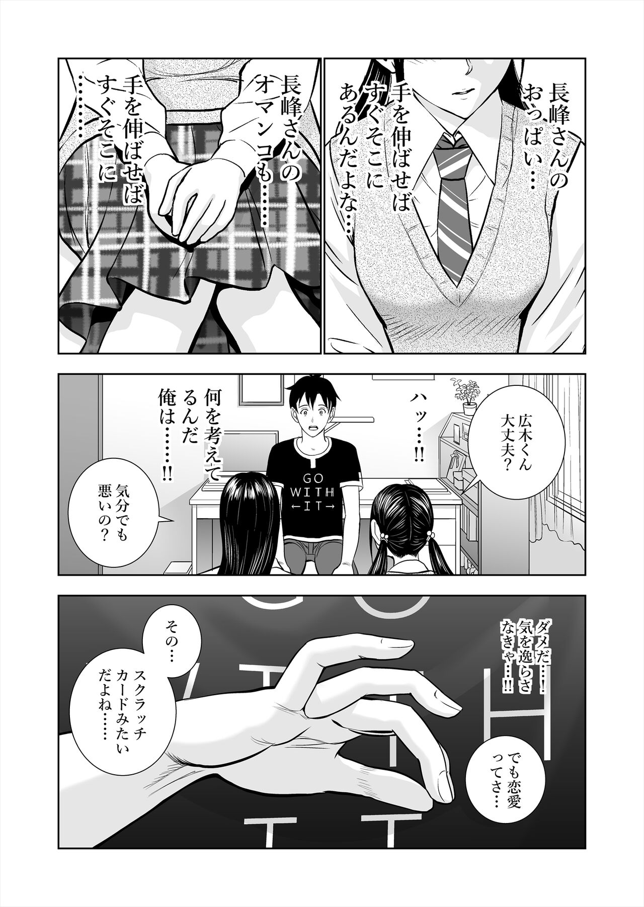 Haru Kurabe Soushuuhen~ - Page 39