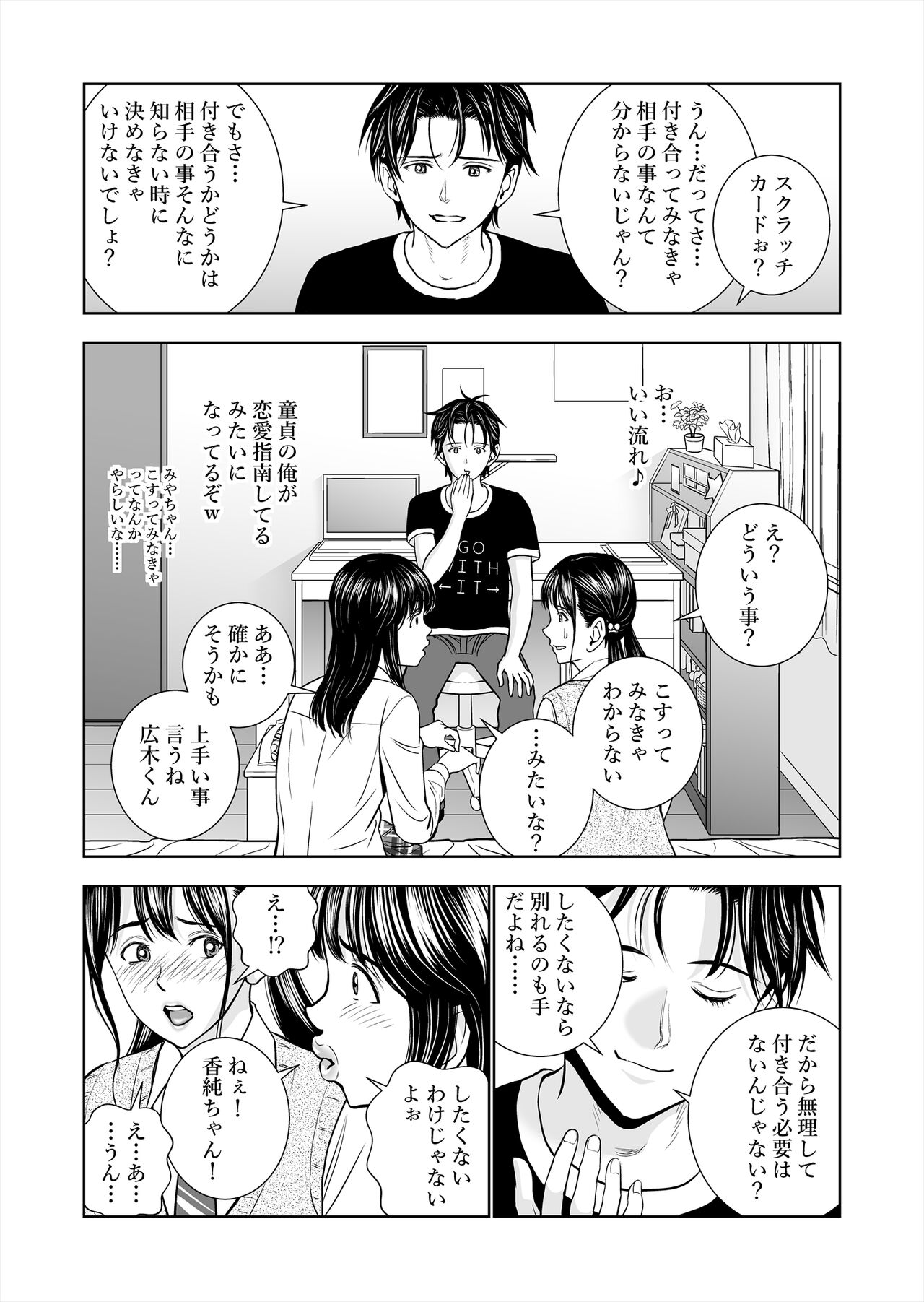 Haru Kurabe Soushuuhen~ - Page 40
